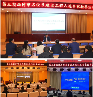 第三期名校長建設工程人選專家指導活動圓滿結束，文化交流活動策劃成效顯著