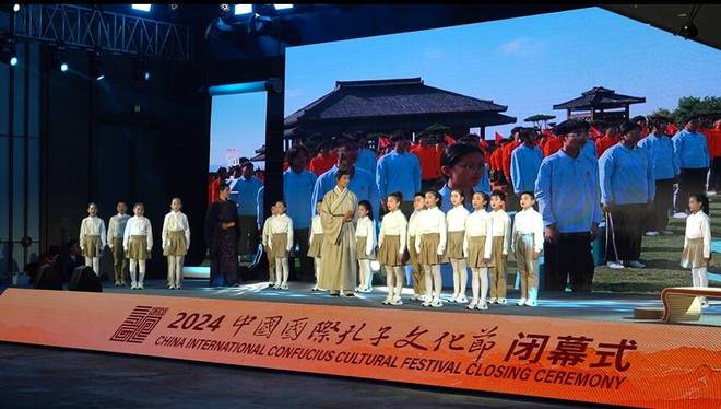 2024中國(guó)國(guó)際孔子文化節(jié)圓滿閉幕 曲阜見證文化交流新篇章